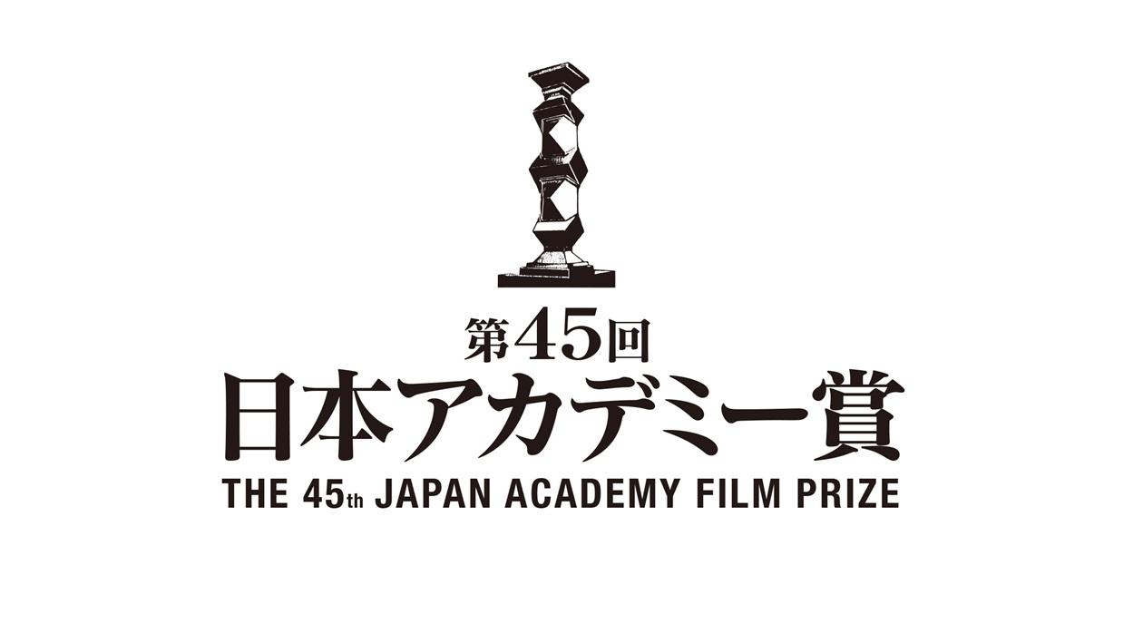 japan-academy-prize2022