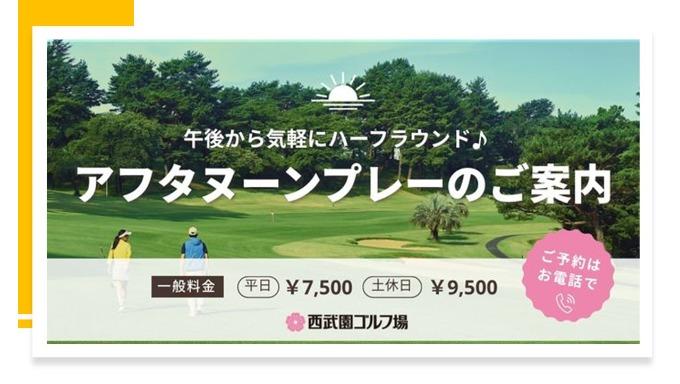 1日を有効活用したい方におすすめ！