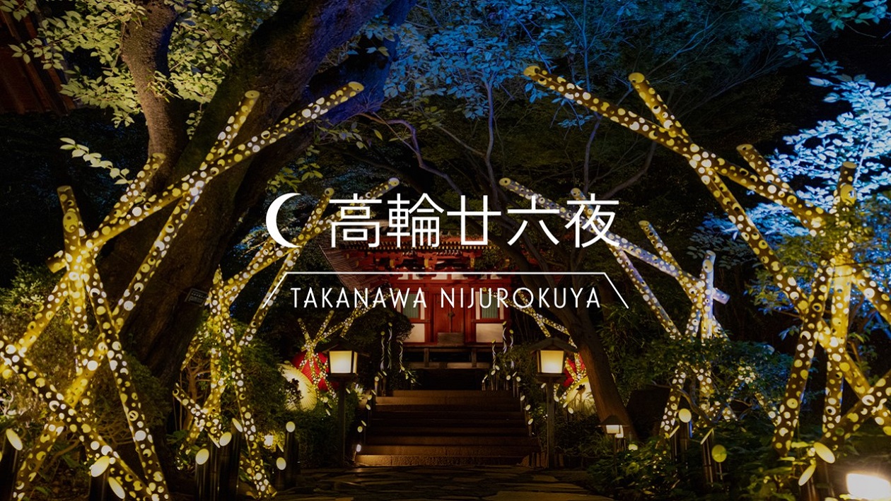 nijurokuya