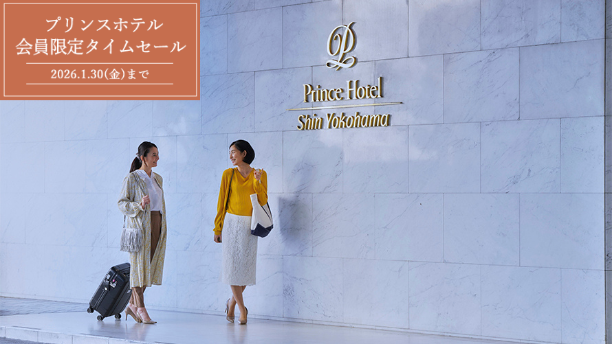 【期間限定タイムセール】