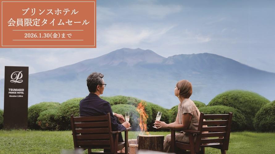 【期間限定タイムセール】