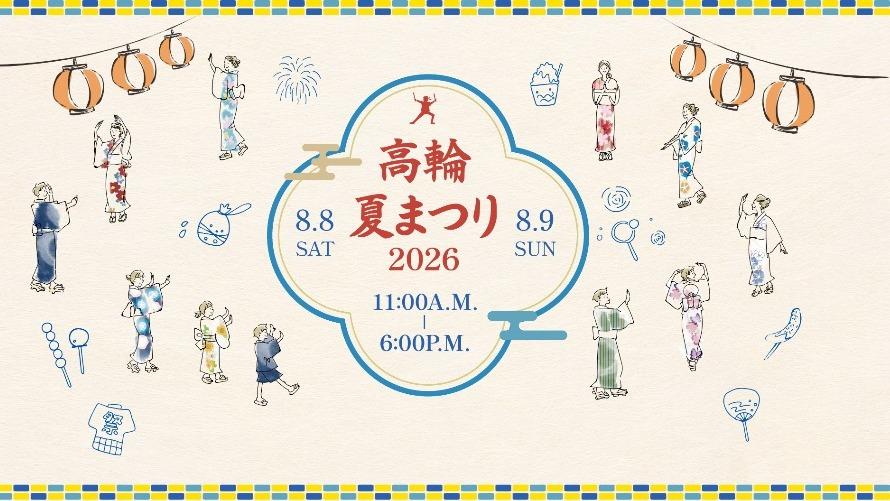 takanawa summer festival