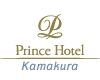 Kamakura Prince Hotel 鎌倉プリンスホテル