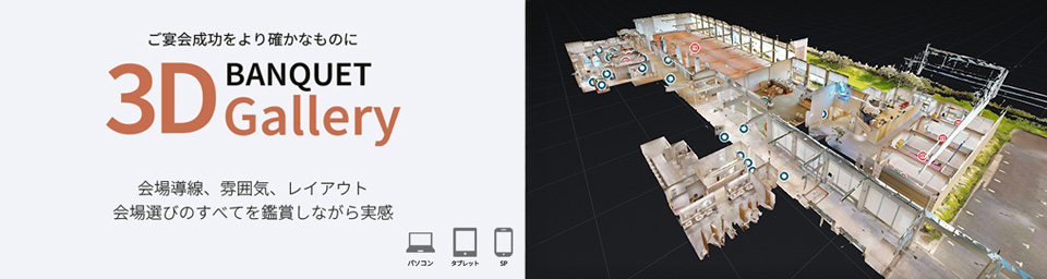 3D BANQUET Gallery