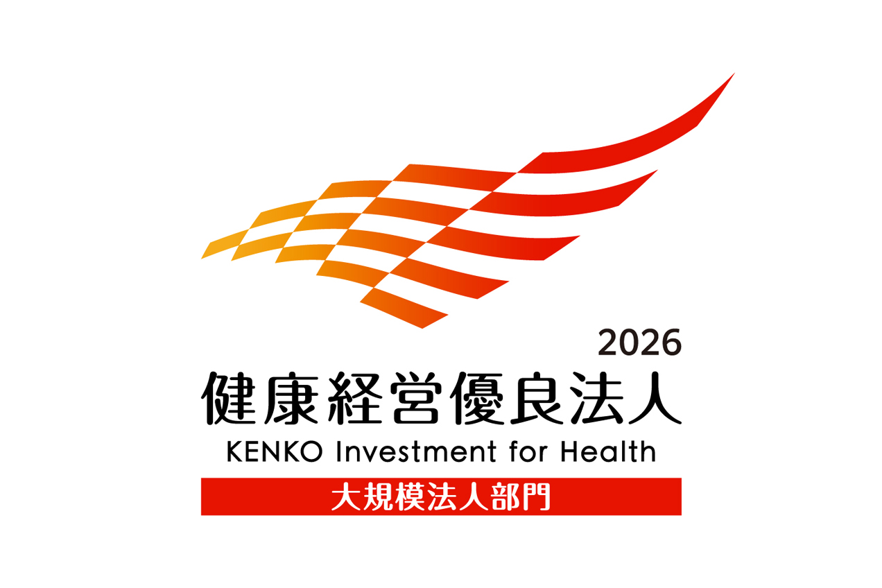 健康経営宣言