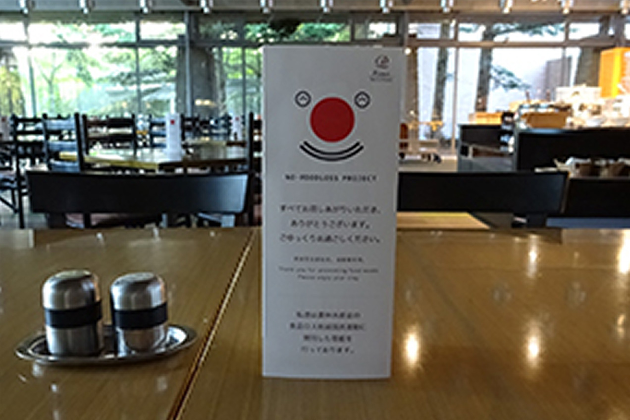 各種環境データの見える化