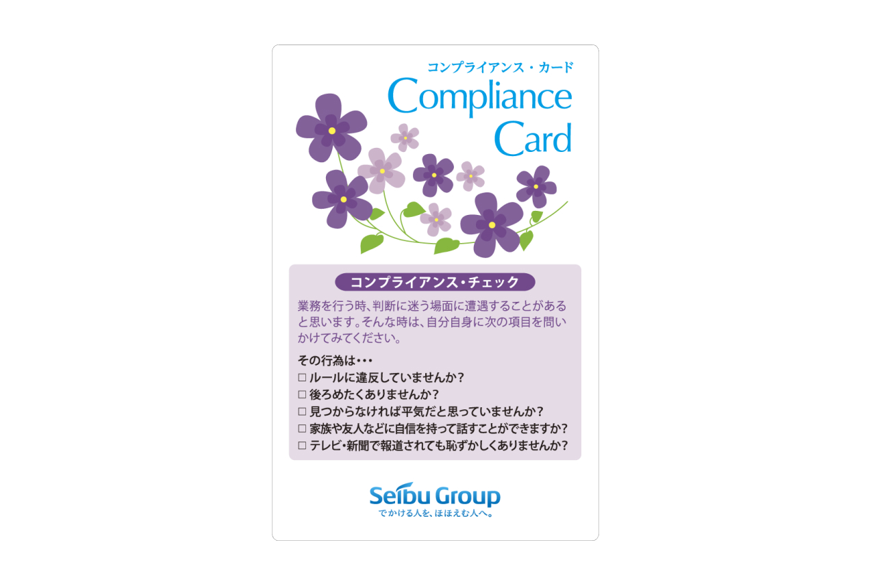 Establishment of a Compliance System and Human Rights Initiatives