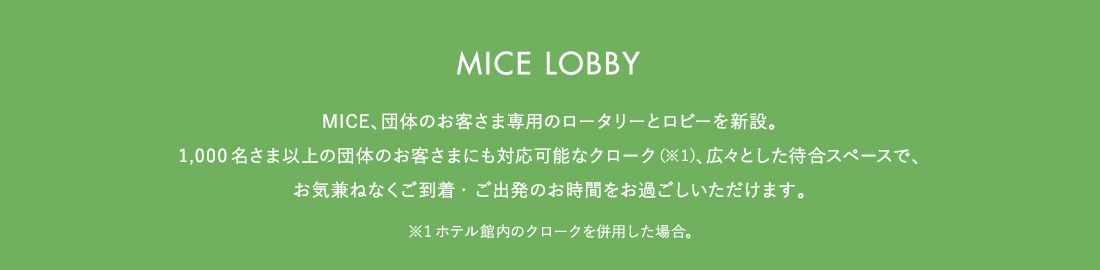 MICE LOBBY