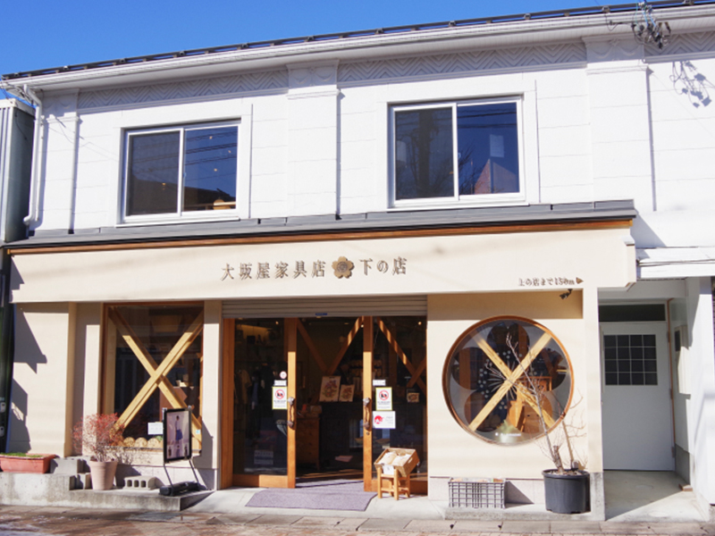 大坂屋家具店　下の店