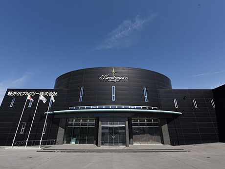 軽井沢ブルワリー外観