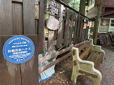 旧軽井沢Cafe涼の音 看板