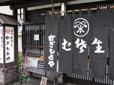 堀辰雄文学記念館