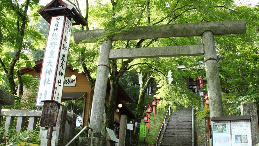 熊野皇大神社コラボ宿泊プラン