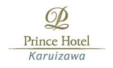 軽井沢プリンス