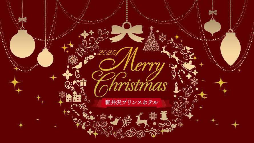 クリスマスケーキ2025