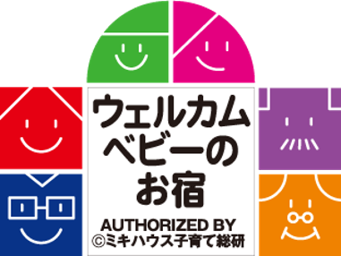 ウェルカムベビーのお宿 認定ロゴ