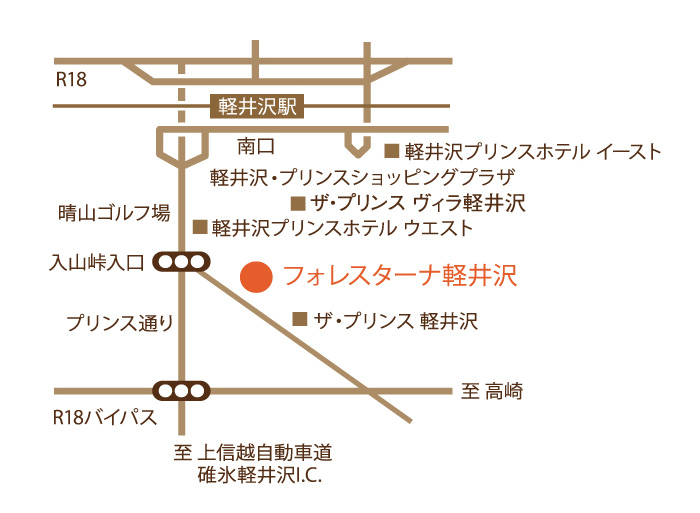フォレスターナ軽井沢 アクセスマップ