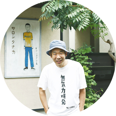 キン・シオタニさん