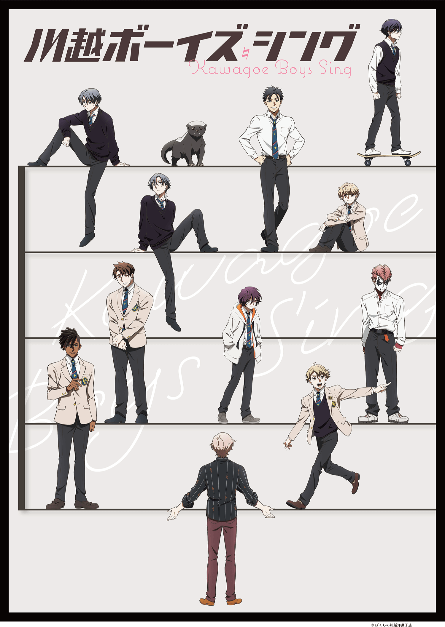 川越ボーイズ・シング ✕ 川越プリンスホテル