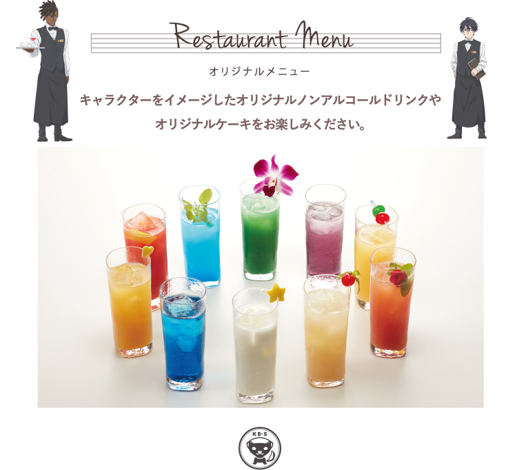 オリジナルメニュー キャラクターをイメージしたオリジナルノンアルコールドリンクやオリジナルケーキをお楽しみください。