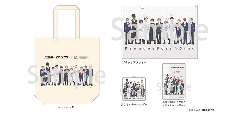 オリジナルグッズ