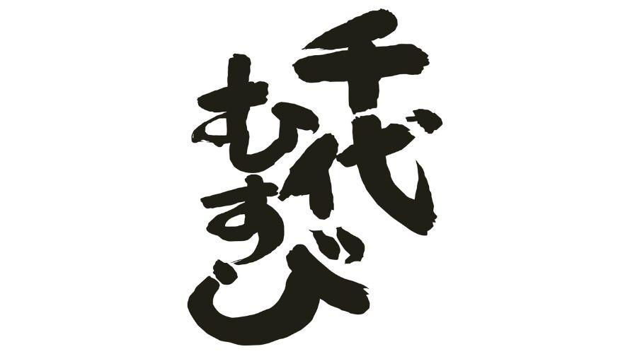 イメージ写真