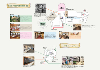 館内探検マップB1