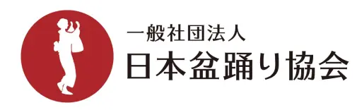 一般社団法人 日本盆踊り協会