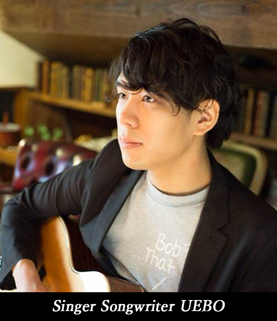 Singer Songwriter　UEBO