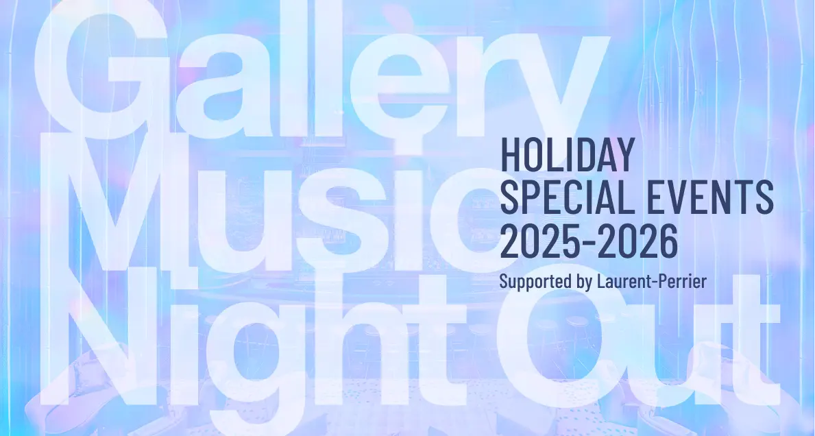 Gallery Music Night Out HOLIDAY SPECIAL EVENTS 2025-2026