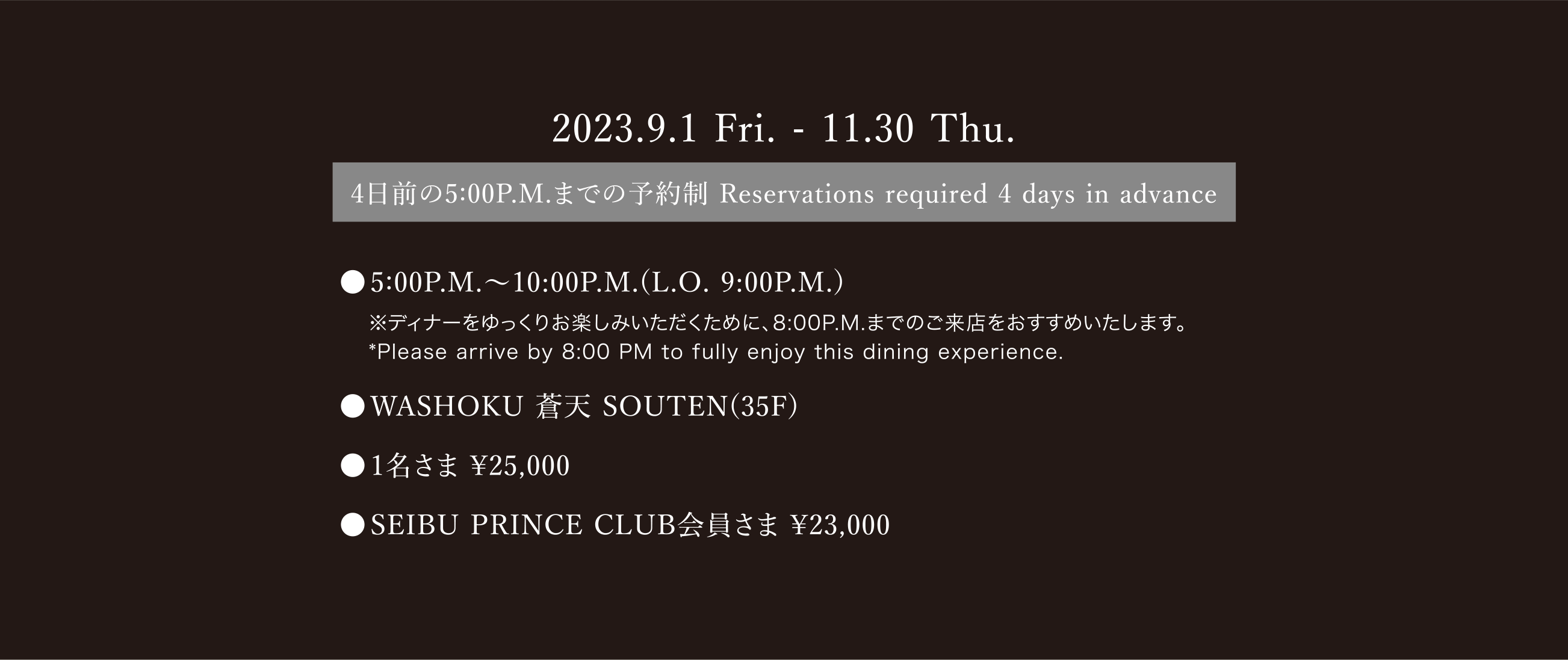 2023.9.1 Fri. - 11.30 Thu.