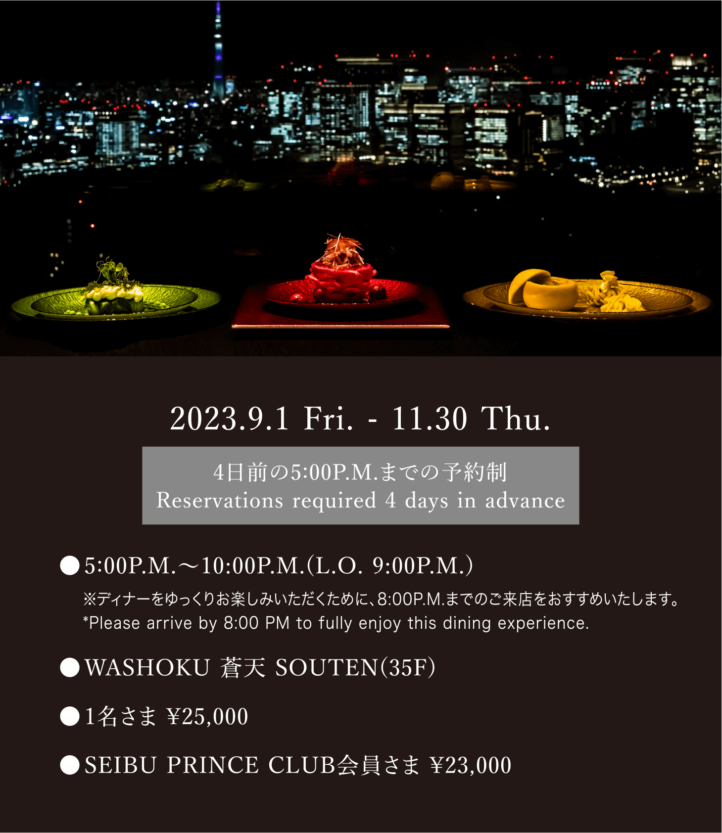 2023.9.1 Fri. - 11.30 Thu.