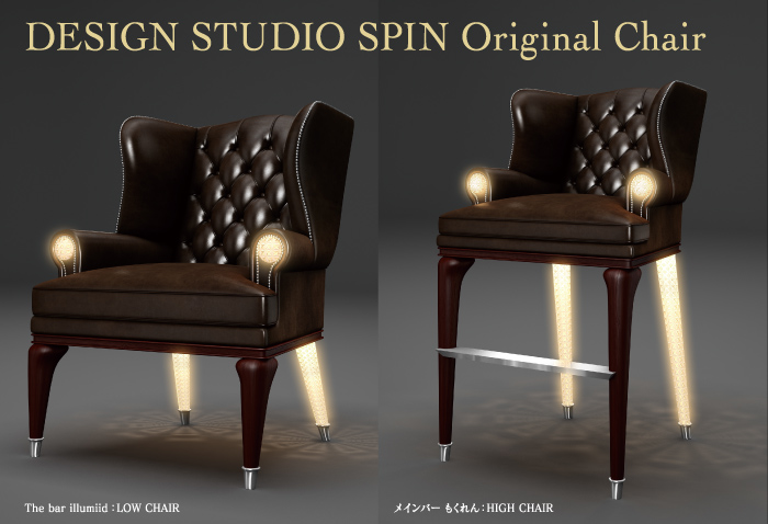 DESIGN STUDIO SPIN Original Chair