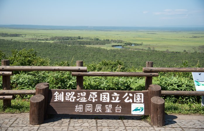 細岡展望台