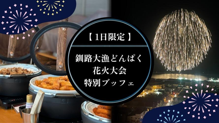 三尺玉イメージ