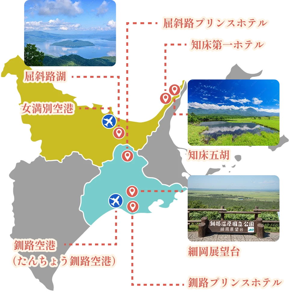 ひがし北海道地図