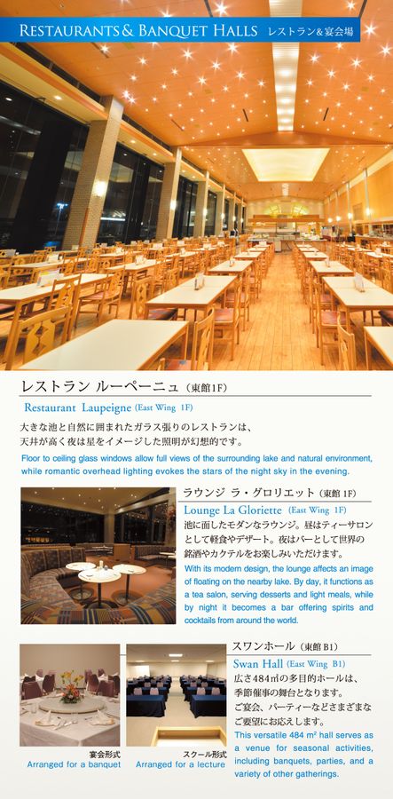 屈斜路プリンスホテル東館 引き抜こ 無料招待券