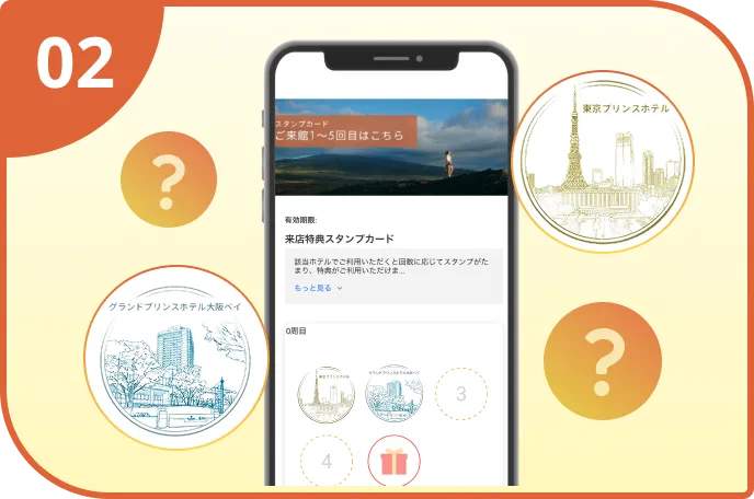 旅を記録するスタンプカード
