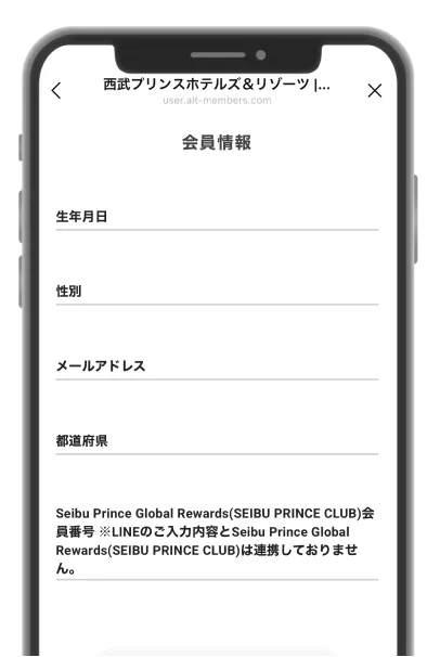 LINE内に情報を登録。
