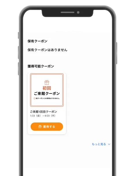 「獲得する」ボタンをタップ。