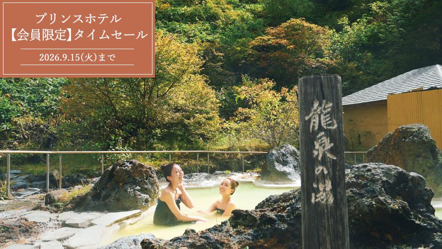 【期間限定タイムセール】