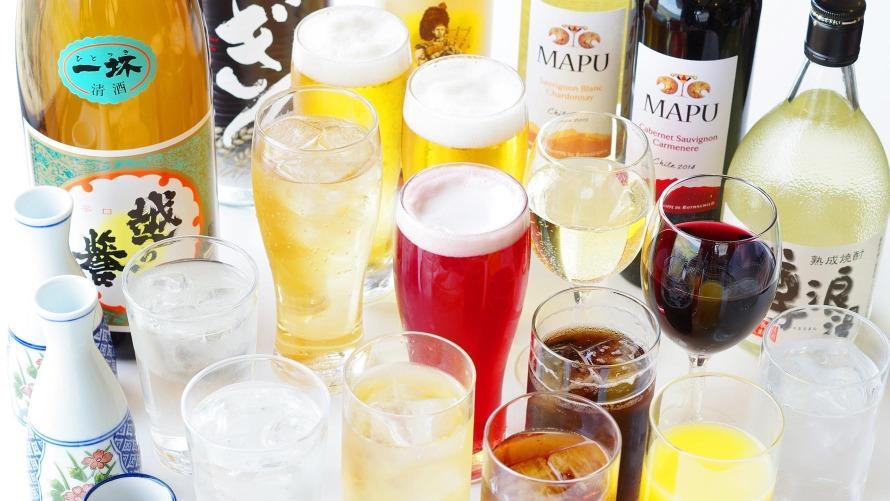 飲み放題イメージ画像