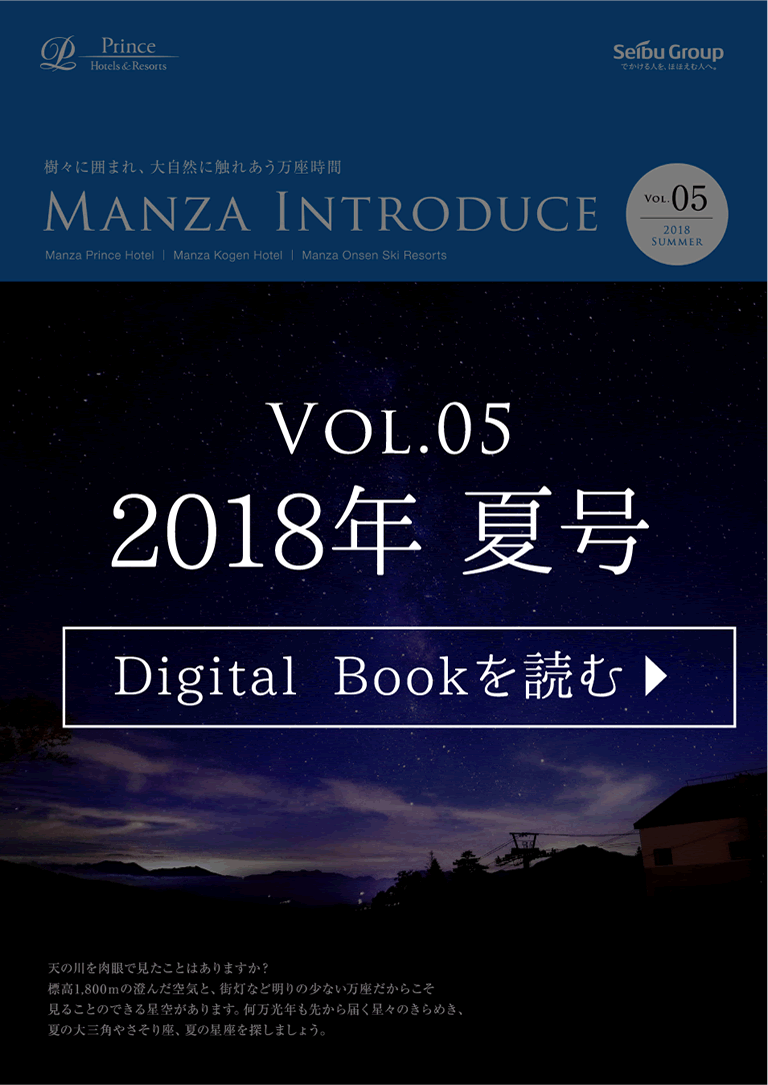 MANZA INTRODUCE Vol.05