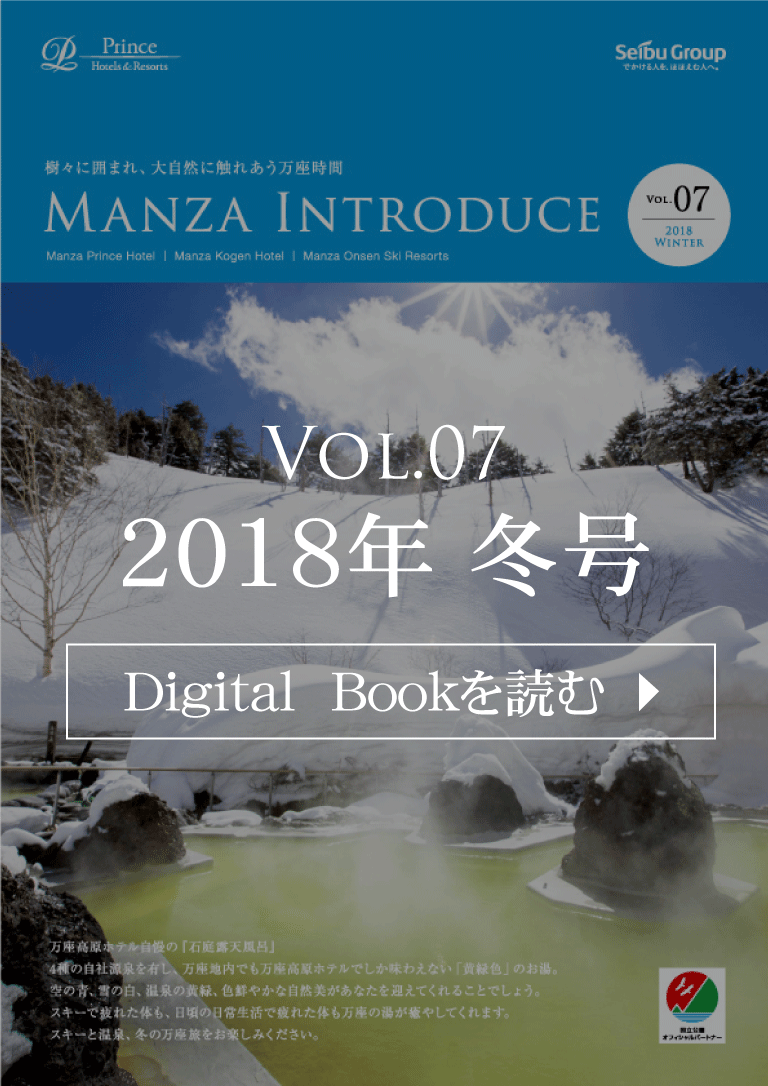 MANZA INTRODUCE Vol.07