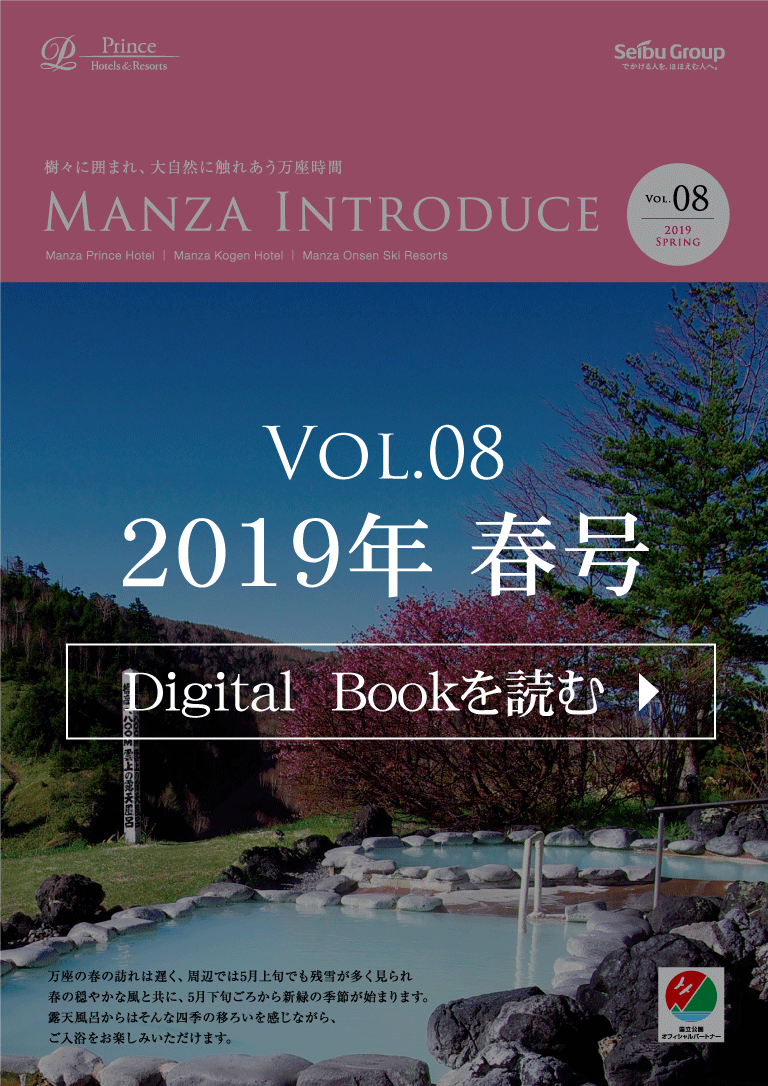 MANZA INTRODUCE Vol.08