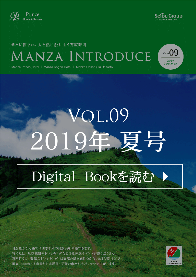 MANZA INTRODUCE Vol.09
