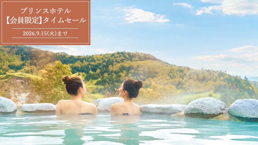 【期間限定タイムセール】