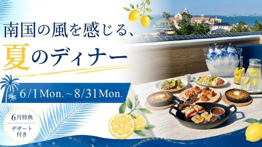 ＜6/4～6/15限定＞タイムセール