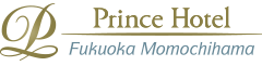 福岡プリンスホテル ももち浜
