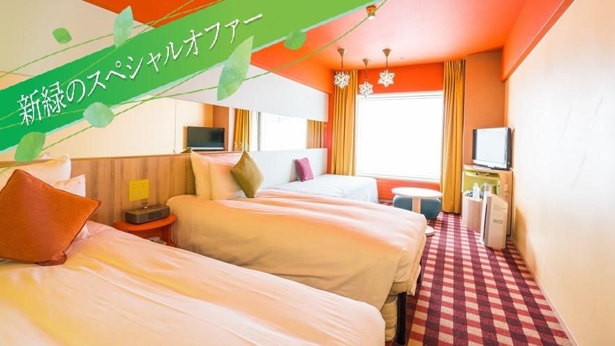 新緑のスペシャルオファーの画像